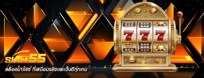 สล็อตมาเเรง ที่เสมือนจริงเเละเว็บดีทุกเกม